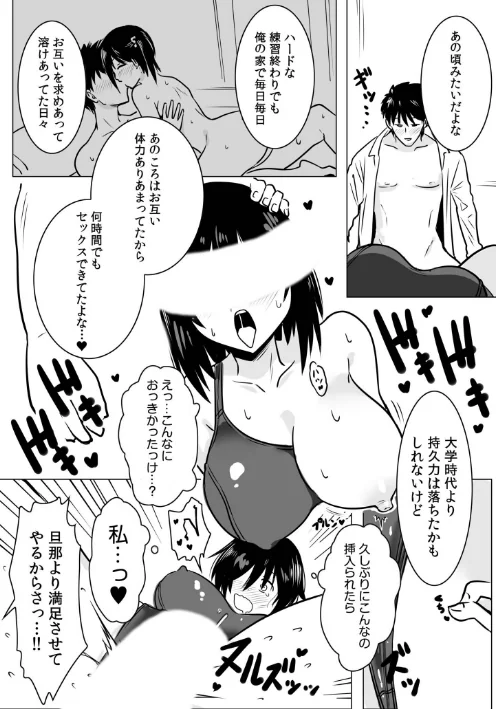 知りたくなかったNTRセックスの快感〜彼じゃないヒトにハメられた私〜[作]あいうち 蒼井怜也 おにけん なせば イッシー13 余命3週間 しだれ彩/〈エロ漫画〉 試し読みサンプル 7ページ目