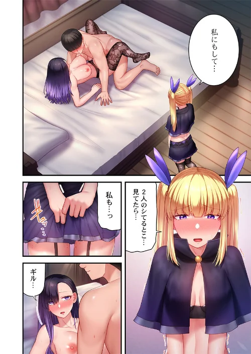 ヤリモク魔女〜セックス目的で育てた男に’わからせ’られた記録〜（単話）[作]ミギ/〈エロ漫画〉 試し読みサンプル 4ページ目