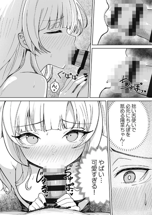 カレカノ図鑑〜あの子とデキる確率が見えるアプリ（単話）[作]ユユミー/〈エロ漫画〉 試し読みサンプル 6ページ目
