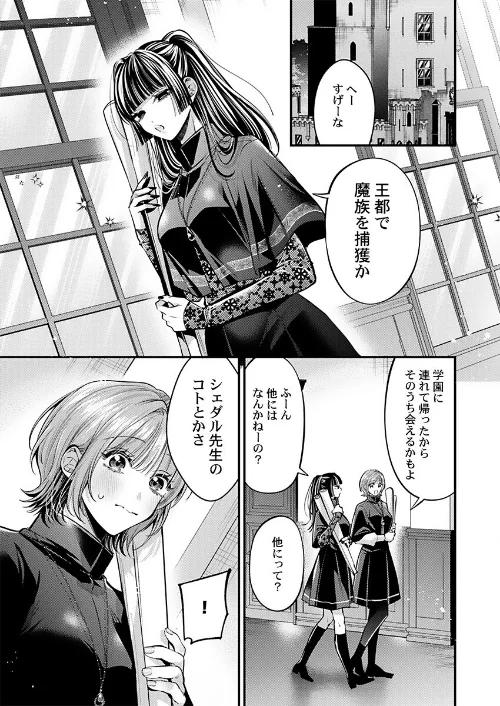 きもちいい魔術修行はじめました【R版】（単話）[作]破廉チタロー/〈エロ漫画〉 試し読みサンプル 3ページ目