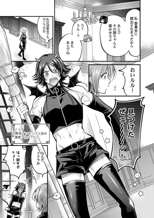 きもちいい魔術修行はじめました【R版】（単話）[作]破廉チタロー/〈エロ漫画〉 試し読みサンプル 5ページ目
