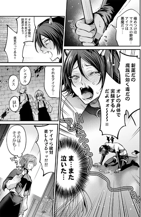 きもちいい魔術修行はじめました【R版】（単話）[作]破廉チタロー/〈エロ漫画〉 試し読みサンプル 7ページ目