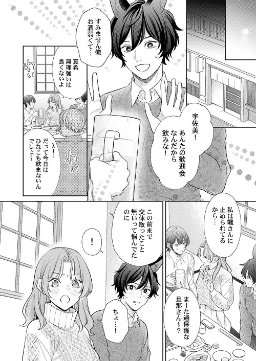 交配休暇〜獣人夫の本気の発情が止まらない【R版】（単話）[作]うな/〈エロ漫画〉 試し読みサンプル 6ページ目