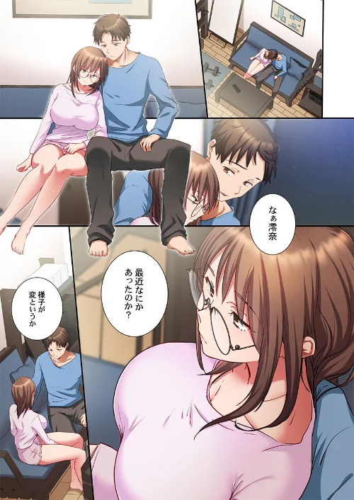 誤爆しちゃっただけなのに〜私をハメた容疑者はクラス男子30人（単話）[作]忘れられたうさぎ/〈エロ漫画〉 試し読みサンプル 3ページ目