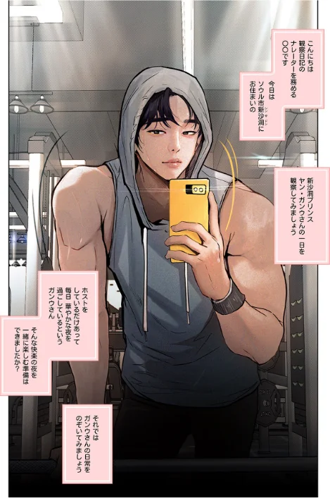 【フルカラー】観察日記〜他人の性生活のぞいてみませんか？〜[作]PYO TAIRA/〈エロ漫画〉 試し読みサンプル 3ページ目
