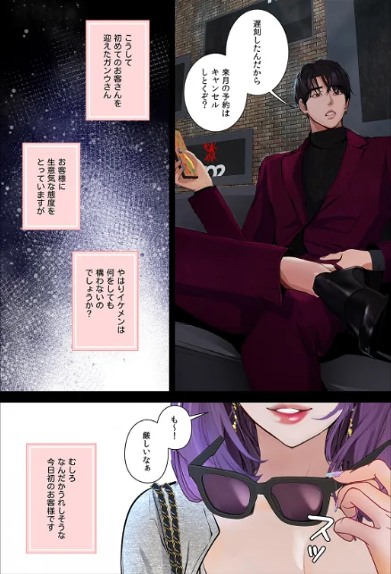 【フルカラー】観察日記〜他人の性生活のぞいてみませんか？〜[作]PYO TAIRA/〈エロ漫画〉 試し読みサンプル 6ページ目