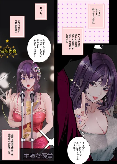【フルカラー】観察日記〜他人の性生活のぞいてみませんか？〜[作]PYO TAIRA/〈エロ漫画〉 試し読みサンプル 7ページ目