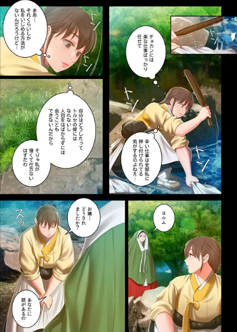 【フルカラー】奉公物語〜僕のお嬢様〜[作]campeace J＆B/〈エロ漫画〉 試し読みサンプル 3ページ目