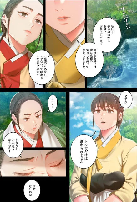 【フルカラー】奉公物語〜僕のお嬢様〜[作]campeace J＆B/〈エロ漫画〉 試し読みサンプル 5ページ目