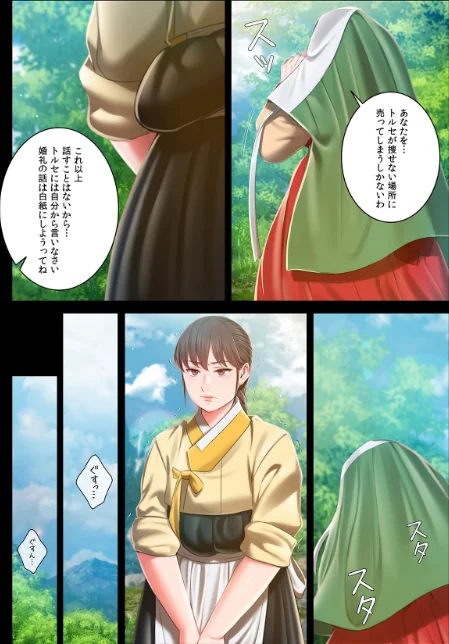 【フルカラー】奉公物語〜僕のお嬢様〜[作]campeace J＆B/〈エロ漫画〉 試し読みサンプル 6ページ目