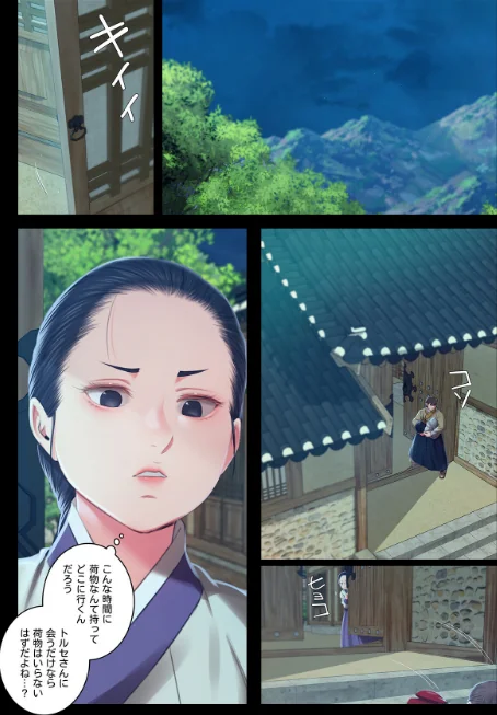 【フルカラー】奉公物語〜僕のお嬢様〜[作]campeace J＆B/〈エロ漫画〉 試し読みサンプル 7ページ目