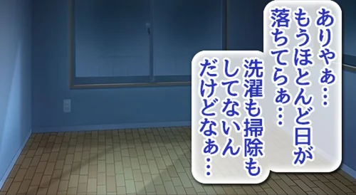 貞操逆転世界でパコり放題搾精生活【合本版】[作]霜月なごみ/〈エロ漫画〉 試し読みサンプル 15ページ目