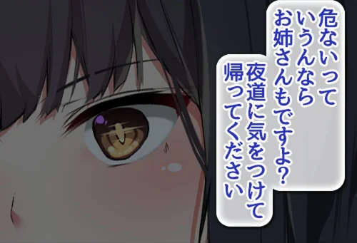 貞操逆転世界でパコり放題搾精生活【合本版】[作]霜月なごみ/〈エロ漫画〉 試し読みサンプル 24ページ目