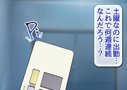 貞操逆転世界でパコり放題搾精生活【合本版】[作]霜月なごみ/〈エロ漫画〉 試し読みサンプル 4ページ目