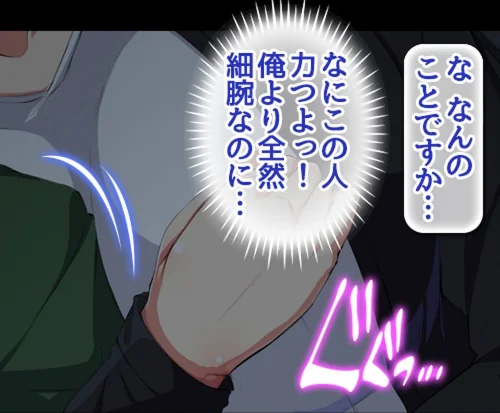 貞操逆転世界でパコり放題搾精生活【合本版】[作]霜月なごみ/〈エロ漫画〉 試し読みサンプル 39ページ目