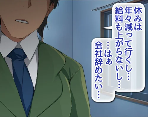 貞操逆転世界でパコり放題搾精生活【合本版】[作]霜月なごみ/〈エロ漫画〉 試し読みサンプル 5ページ目