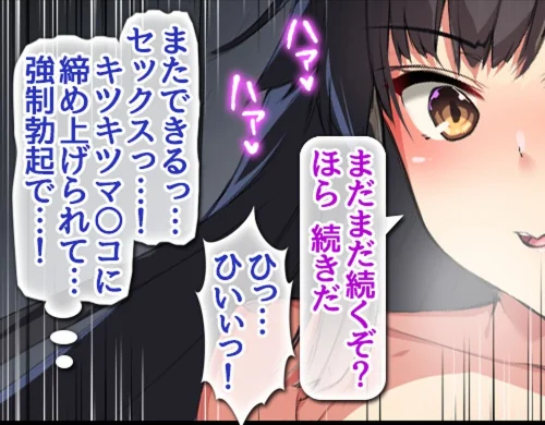 貞操逆転世界でパコり放題搾精生活【合本版】[作]霜月なごみ/〈エロ漫画〉 試し読みサンプル 48ページ目