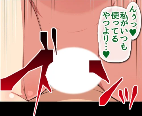 貞操逆転世界でパコり放題搾精生活【合本版】[作]霜月なごみ/〈エロ漫画〉 試し読みサンプル 58ページ目