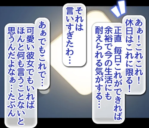 貞操逆転世界でパコり放題搾精生活【合本版】[作]霜月なごみ/〈エロ漫画〉 試し読みサンプル 8ページ目