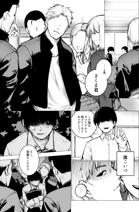 【18禁】クラスメイトの母親を寝取ってみたw〜陰キャ君の家は俺専用のハメスポット〜（単話）[作]どうしょく じゅらい もえまんR/〈エロ漫画〉 試し読みサンプル 3ページ目
