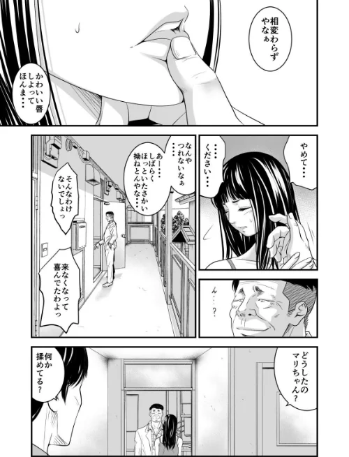 【18禁】償い妻―夫の罪を体でつぐなう人妻―【特装版】[作]いきぎれ商会 もえまん/〈エロ漫画〉 試し読みサンプル 4ページ目