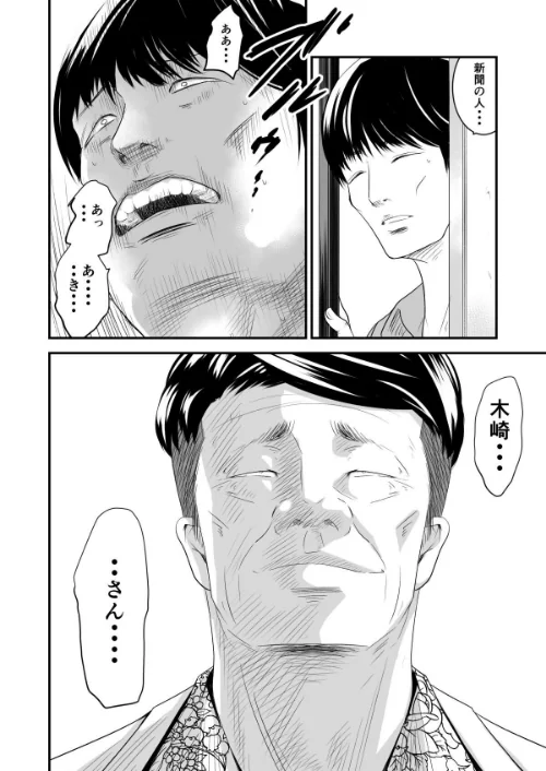 【18禁】償い妻―夫の罪を体でつぐなう人妻―【特装版】[作]いきぎれ商会 もえまん/〈エロ漫画〉 試し読みサンプル 5ページ目
