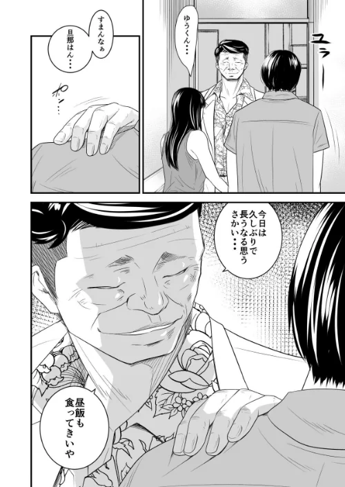 【18禁】償い妻―夫の罪を体でつぐなう人妻―【特装版】[作]いきぎれ商会 もえまん/〈エロ漫画〉 試し読みサンプル 7ページ目