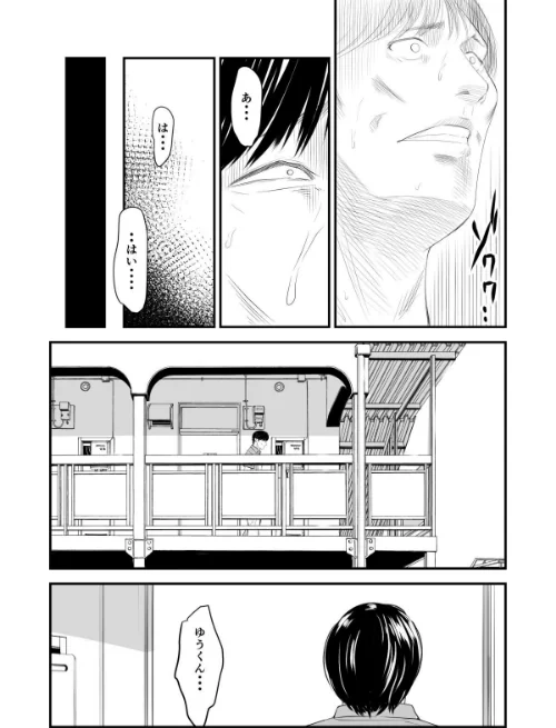 【18禁】償い妻―夫の罪を体でつぐなう人妻―【特装版】[作]いきぎれ商会 もえまん/〈エロ漫画〉 試し読みサンプル 8ページ目