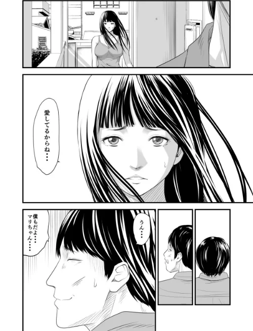 【18禁】償い妻―夫の罪を体でつぐなう人妻―【特装版】[作]いきぎれ商会 もえまん/〈エロ漫画〉 試し読みサンプル 9ページ目