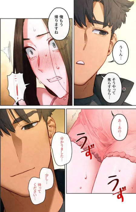 【フルカラー】モビーディック 〜VIPに捧ぐ大きな〇〇〜[作]Yansae/〈エロ漫画〉 試し読みサンプル 4ページ目