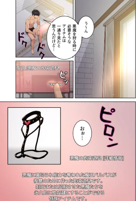 【フルカラー】セクストップウォッチ（単話）[作]Serious/〈エロ漫画〉 試し読みサンプル 3ページ目