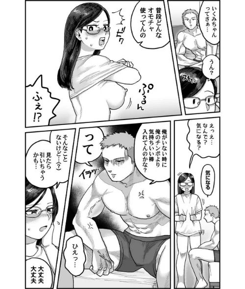 ガチムチ同僚と本気（マジ）イキえっち（単話）[作]のん太郎のん次郎/〈エロ漫画〉 試し読みサンプル 5ページ目