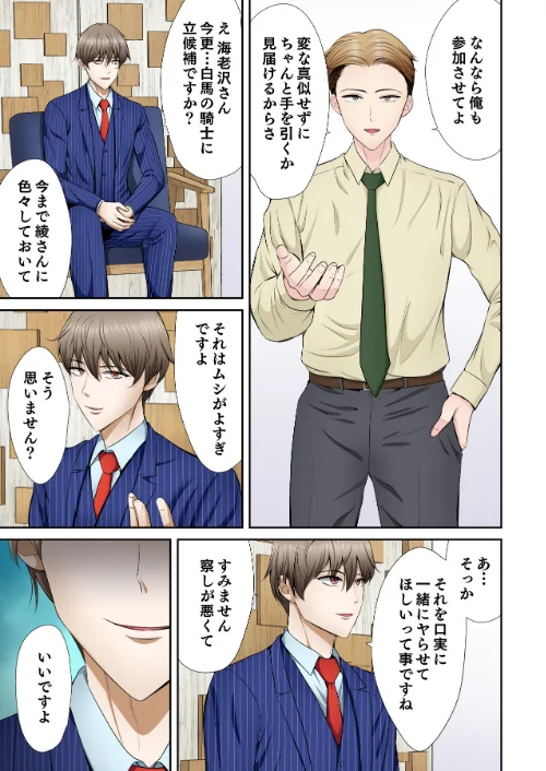 好きだった部下が僕の目の前でイカされる話（単話）[作]こけし☆メン/〈エロ漫画〉 試し読みサンプル 9ページ目