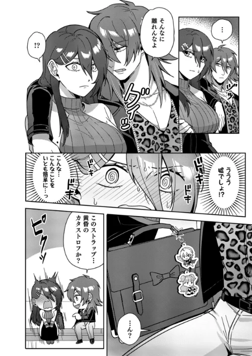 はじめての性感ホスト、本番SEXはVIPルームで「一番奥までご奉仕しても…いいですか？」（単話）[作]孫小堤 赤木蓮屋 めたる☆ハニィ/〈エロ漫画〉 試し読みサンプル 6ページ目