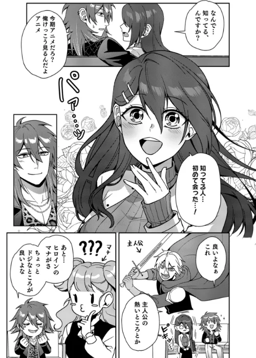 はじめての性感ホスト、本番SEXはVIPルームで「一番奥までご奉仕しても…いいですか？」（単話）[作]孫小堤 赤木蓮屋 めたる☆ハニィ/〈エロ漫画〉 試し読みサンプル 7ページ目