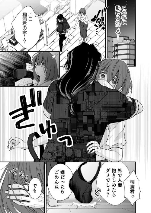 派遣先でセックスしたら、気持ち良すぎて天職でした！〜家性婦・あかりのエッチなお仕事〜（単話）[作]有一九/〈エロ漫画〉 試し読みサンプル 11ページ目