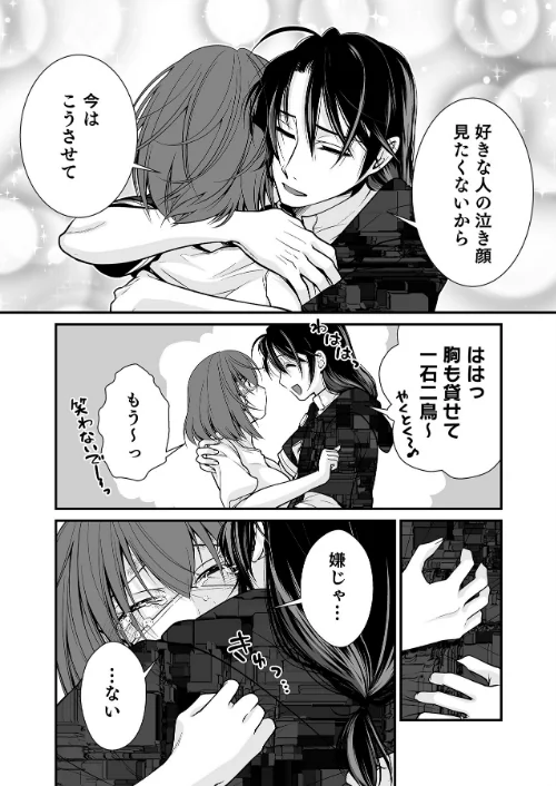 派遣先でセックスしたら、気持ち良すぎて天職でした！〜家性婦・あかりのエッチなお仕事〜（単話）[作]有一九/〈エロ漫画〉 試し読みサンプル 12ページ目