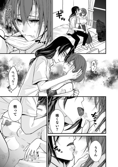 派遣先でセックスしたら、気持ち良すぎて天職でした！〜家性婦・あかりのエッチなお仕事〜（単話）[作]有一九/〈エロ漫画〉 試し読みサンプル 13ページ目