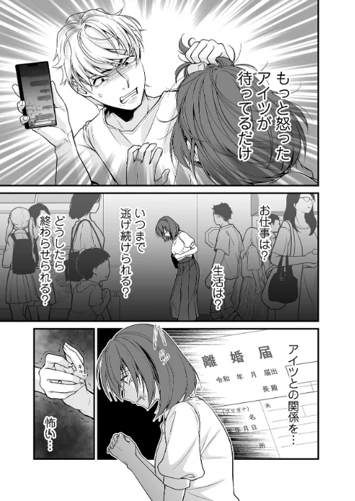 派遣先でセックスしたら、気持ち良すぎて天職でした！〜家性婦・あかりのエッチなお仕事〜（単話）[作]有一九/〈エロ漫画〉 試し読みサンプル 5ページ目
