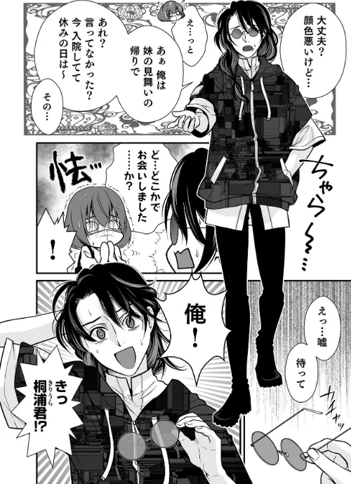 派遣先でセックスしたら、気持ち良すぎて天職でした！〜家性婦・あかりのエッチなお仕事〜（単話）[作]有一九/〈エロ漫画〉 試し読みサンプル 8ページ目