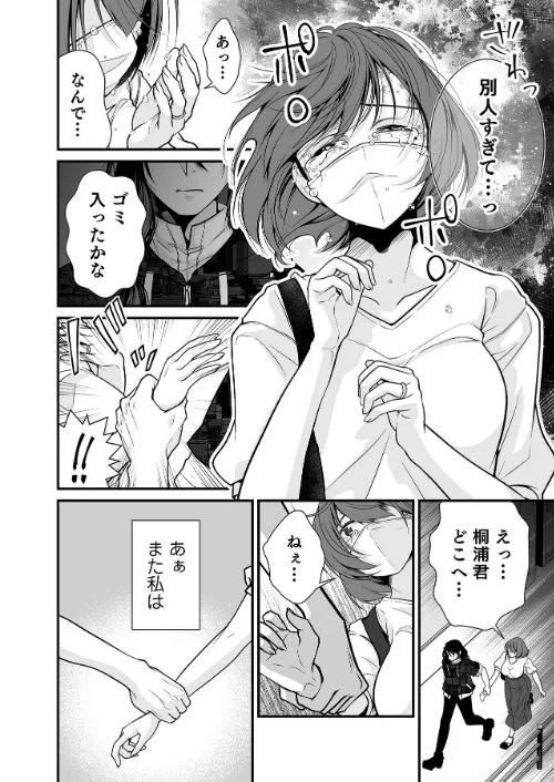 派遣先でセックスしたら、気持ち良すぎて天職でした！〜家性婦・あかりのエッチなお仕事〜（単話）[作]有一九/〈エロ漫画〉 試し読みサンプル 10ページ目