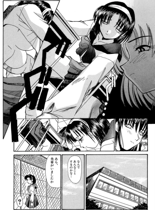 SHA-LA-LA[作]板場広し/〈エロ漫画〉 試し読みサンプル 11ページ目
