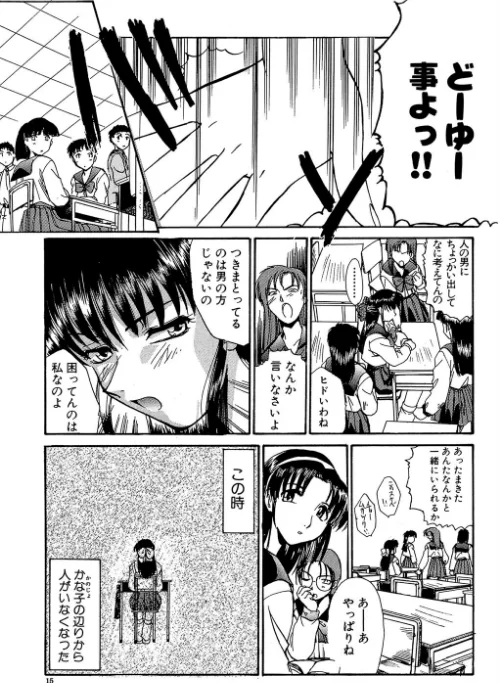 SHA-LA-LA[作]板場広し/〈エロ漫画〉 試し読みサンプル 15ページ目