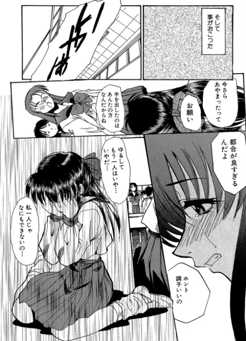 SHA-LA-LA[作]板場広し/〈エロ漫画〉 試し読みサンプル 17ページ目