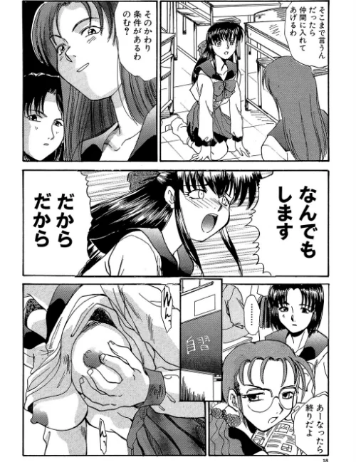 SHA-LA-LA[作]板場広し/〈エロ漫画〉 試し読みサンプル 18ページ目