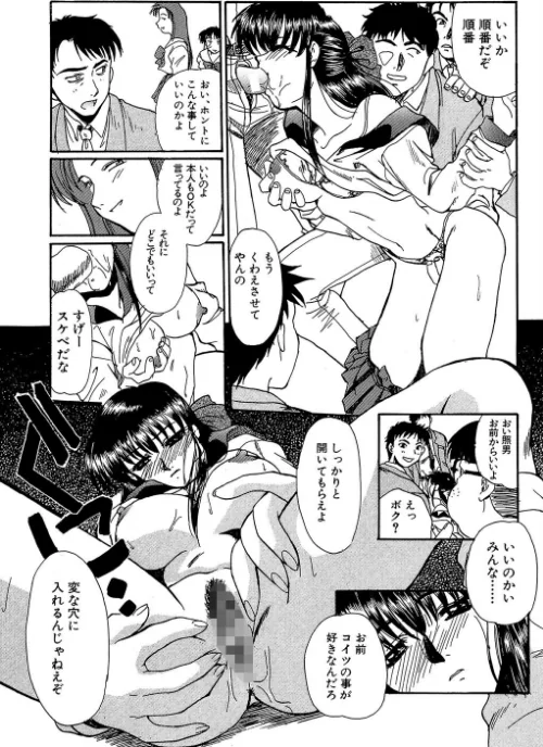 SHA-LA-LA[作]板場広し/〈エロ漫画〉 試し読みサンプル 19ページ目