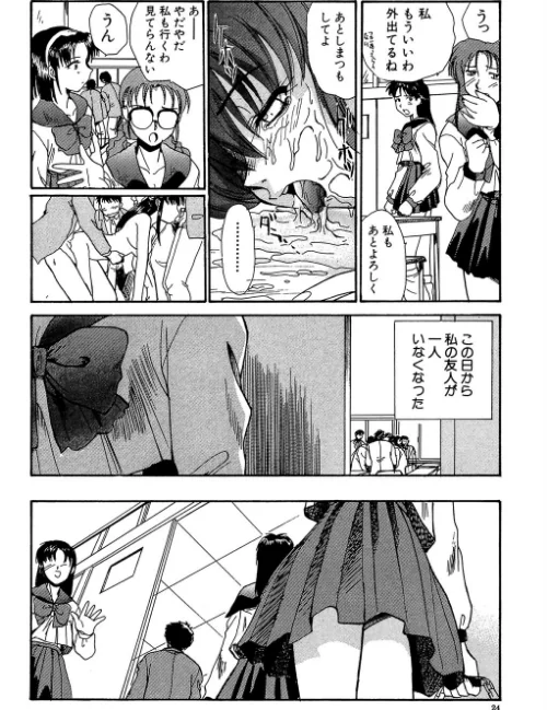 SHA-LA-LA[作]板場広し/〈エロ漫画〉 試し読みサンプル 24ページ目