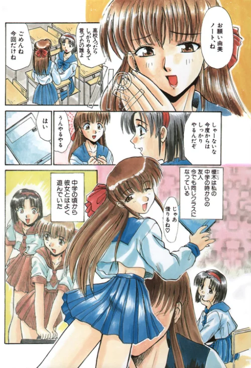 SHA-LA-LA[作]板場広し/〈エロ漫画〉 試し読みサンプル 6ページ目
