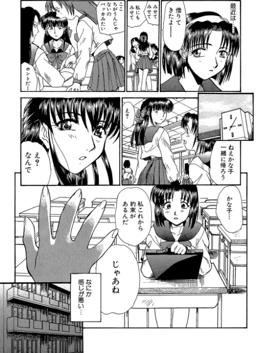 SHA-LA-LA[作]板場広し/〈エロ漫画〉 試し読みサンプル 7ページ目