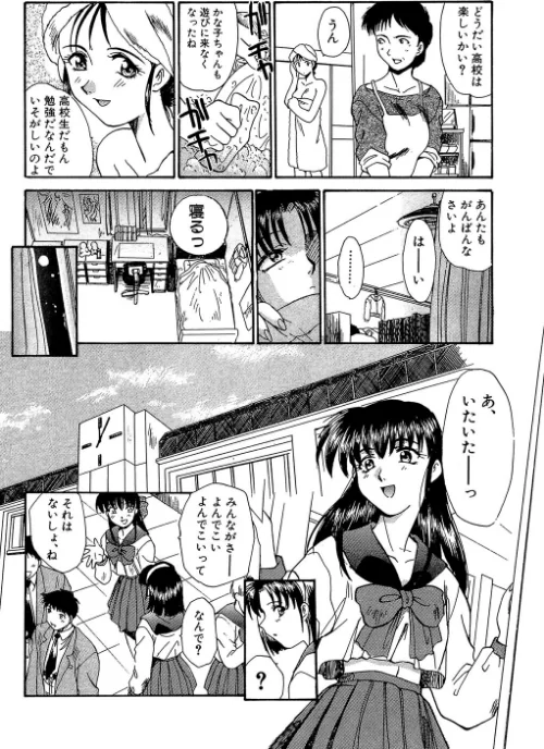 SHA-LA-LA[作]板場広し/〈エロ漫画〉 試し読みサンプル 8ページ目